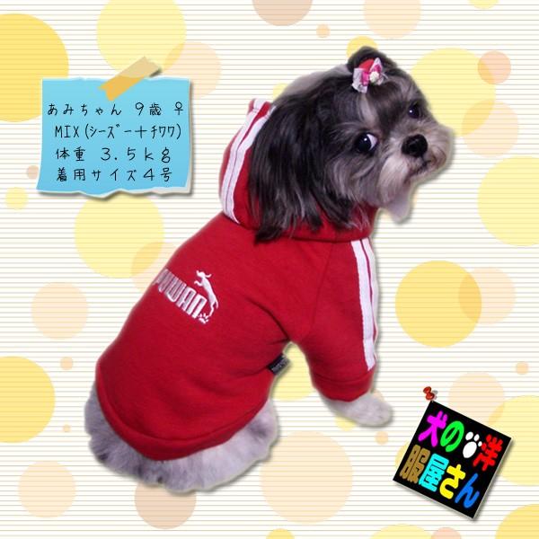 犬服 裏地起毛であたたかい Puwan あったかパーカー７ 大型犬用 犬の服２点購入でメール便送料無料 防寒着 秋冬 ゴールデンレトリバー ラブラドールレトリバー T 18ap 4 犬の洋服屋さん Yahoo 店 通販 Yahoo ショッピング