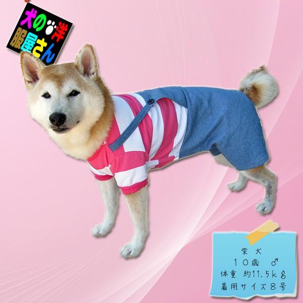 犬服 裏起毛 ピンクボーダートレーナー デニムロンパース（小型犬用