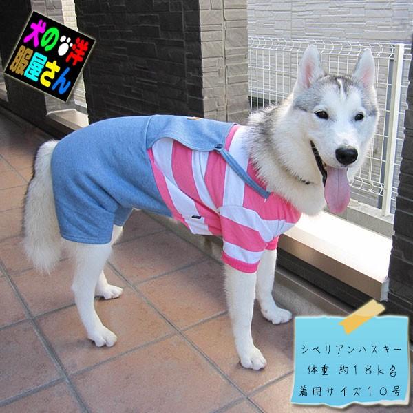 犬服 裏起毛 ピンクボーダートレーナー デニムロンパース（小型犬用