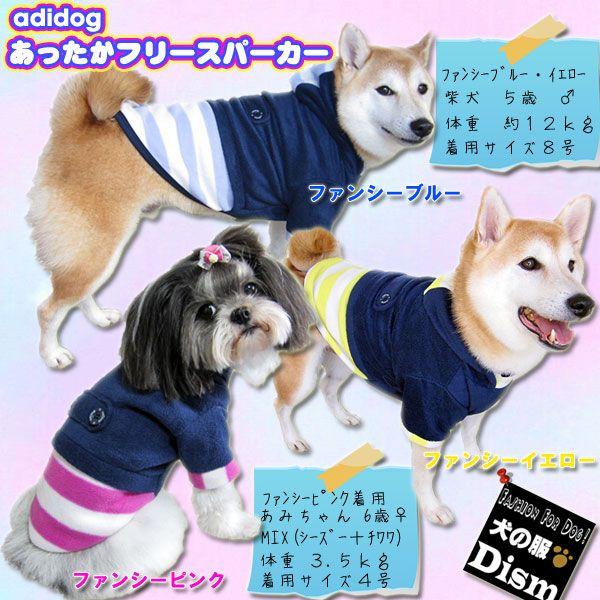 青いフリース犬服 フード付き 安い 中型犬用 送料無料【3XL〜6XL】犬