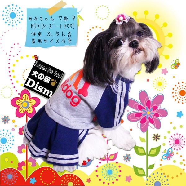 犬服 adidog あったか裏起毛ワンピース（大型犬用）犬の服2点購入で