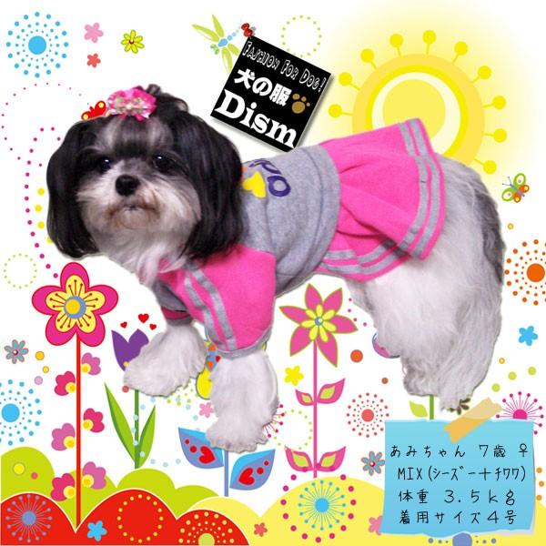 犬服 adidog あったか裏起毛ワンピース（大型犬用）犬の服2点購入で