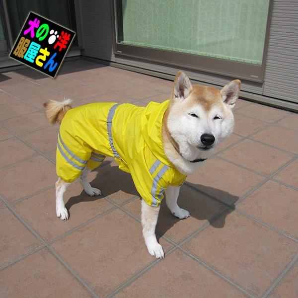 犬服 反射テープ付き ４本足レインコート 大型犬 超大型犬用 犬の服２点購入でメール便送料無料 ゴールデン ラブラドールレトリバー ドーベルマン ハスキー T H4r 3 犬の洋服屋さん Yahoo 店 通販 Yahoo ショッピング