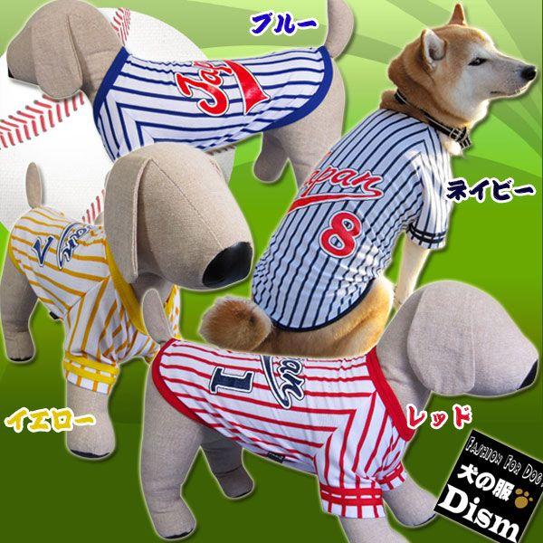 犬服 JAPANユニフォーム ベースボールTシャツ（小型犬用）犬の服2点