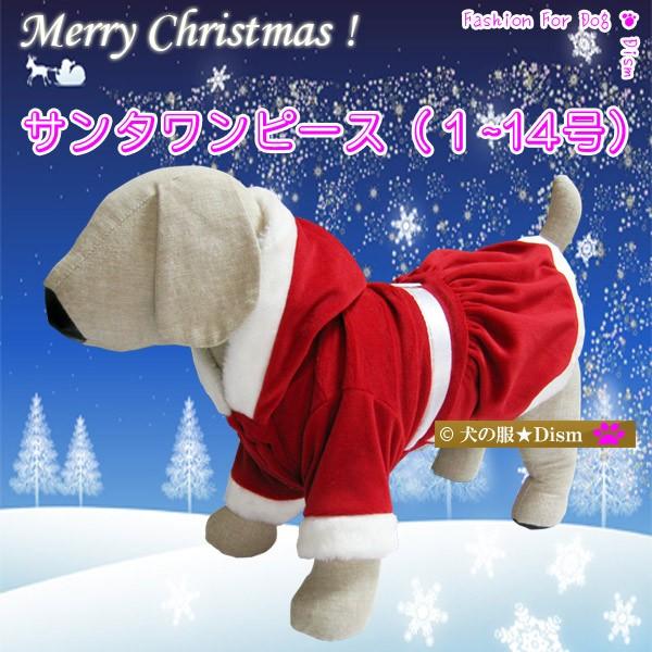 小型犬用クリスマスワンピース 楽天市場】犬服 クリスマス ワンピース 可愛い チェック柄 秋冬