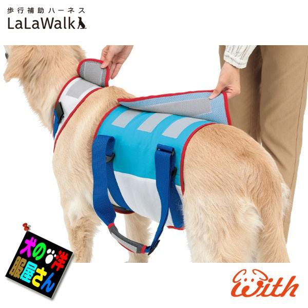 犬 介護用ハーネス 歩行補助ハーネス LaLaWalk ララウォーク スカイ（中型犬 大型犬用）ゴールデン ラブラドールレトリバー シェパード ドーベルマン｜dism｜06