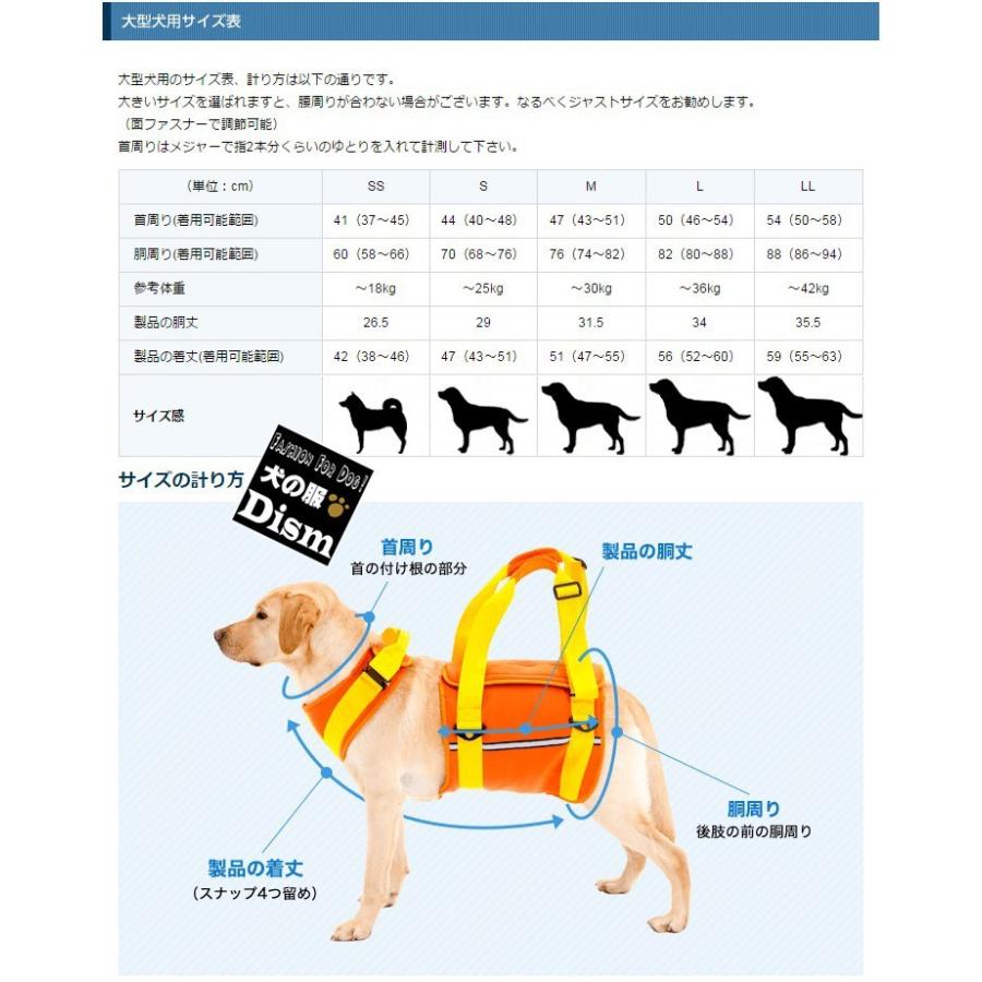 未使用 ララウォーク 犬 ハーネス 介護 胴輪 大型犬用 Mサイズ ～30kg