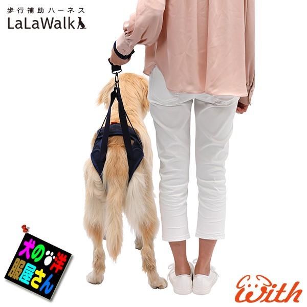 大型犬用 介護用ハーネス 歩行補助ハーネス LaLaWalk Hip 迷彩
