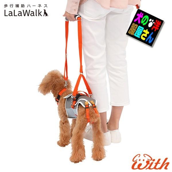小型犬 ダックス用 介護ハーネス 歩行補助ハーネス LaLaWalk