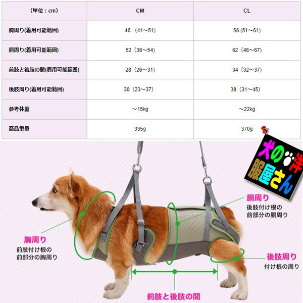 中型犬 コーギー 柴犬用 介護用ハーネス 歩行補助ハーネス ララ