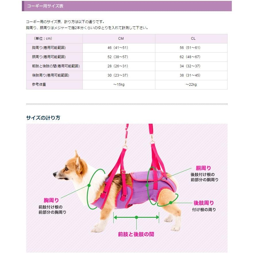コーギー用　歩行補助ハーネス★サイズCL【LaLa Walk ララウォーク】 介護ハーネス LaLaWalk 中型犬・コーギー用 – anifull