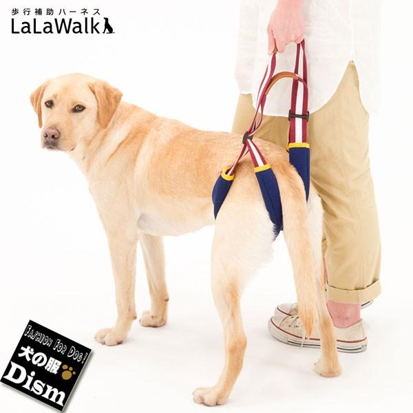 犬 介護用ハーネス 歩行補助ハーネスlalawalkstep 後ろ足用 アメカジ 紺 中型犬 大型犬用 ララウォークステップ 株式会社トンボ With Wd 2te0001 Dism Yahoo Japan店 通販 Yahoo ショッピング