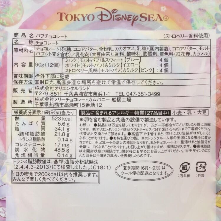 チョコレート袋 ディズニーイースター19 東京ディズニーシー限定 うさピヨ うさぴよ ミッキー ミニー チップとデール チップ デール お菓子 個包装 1414 ディズニーストアブリッジ 通販 Yahoo ショッピング