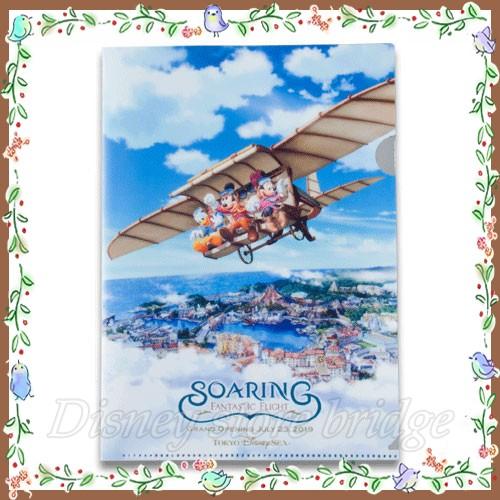 クリアホルダー ソアリン グッズ 19 東京 ディズニー シー 限定 ミッキー ミニー ドナルド クリアファイル ドリーム フライヤー お土産 1932 ディズニーストアブリッジ 通販 Yahoo ショッピング