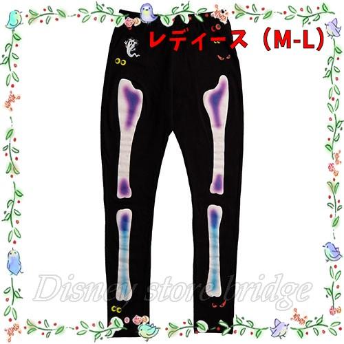 レギンス レディース 東京ディズニーランド限定 スプーキー Boo パレード ガイコツモチーフ コスプレ衣装 コスチューム 仮装 ズボン ボトムス 56 ディズニーストアブリッジ 通販 Yahoo ショッピング