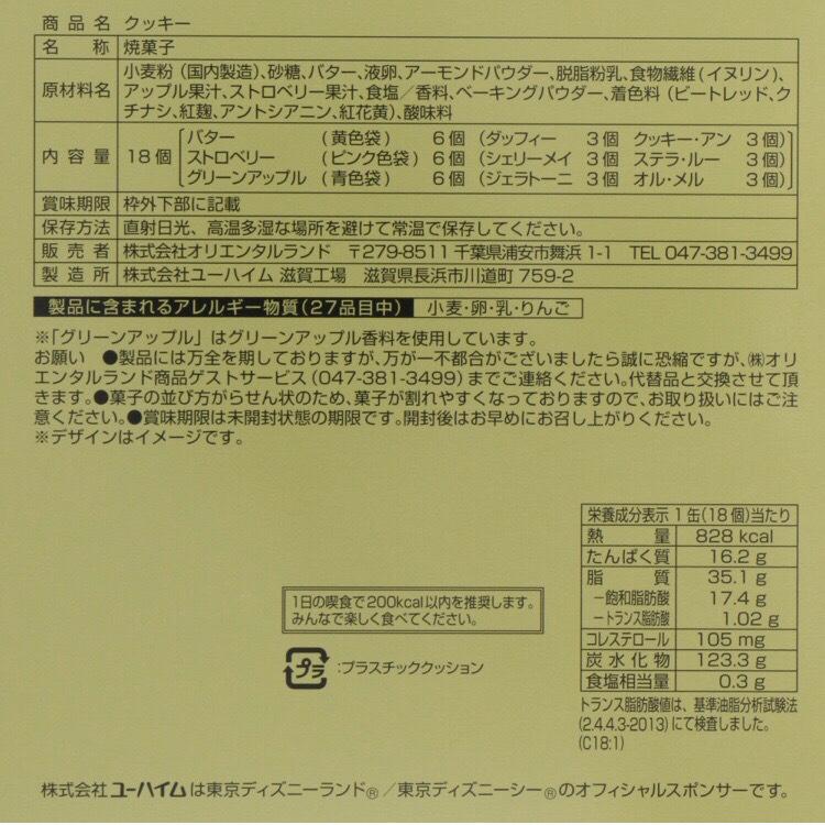 アソーテッド クッキー セイチーズ ダッフィーのセイチーズ 東京 ディズニー シー 限定 公式 ダッフィー フレンズ 缶 2966 ディズニーストアブリッジ 通販 Yahoo ショッピング
