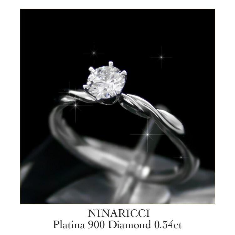 指輪 レディース ニナリッチ NINA RICCI Pt900 プラチナ ダイヤモンド 