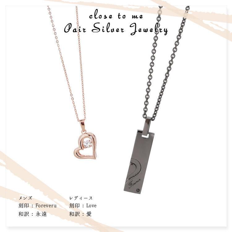 close to me（クロストゥーミー） ペアネックレス ダンシングストーン