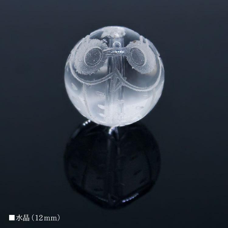 水晶 彫刻 ふくろう 12mm クリスタル バラ売り 粒売り パワーストーン 