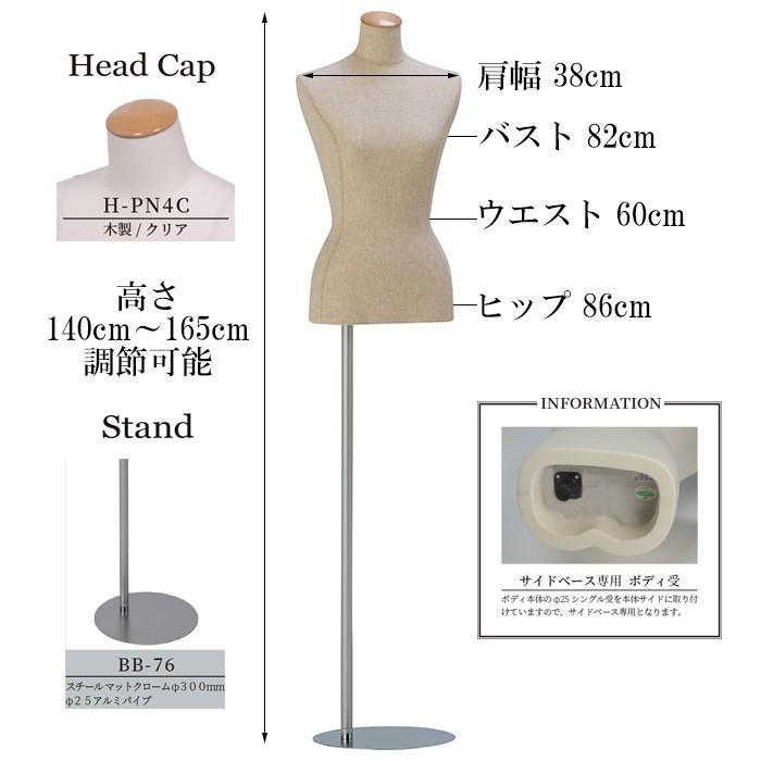 セール価格　レディース マネキン トルソー 股なし 腕無し 芯地張り スチールベース 木調ヘッド BW94C-76 |  | 01