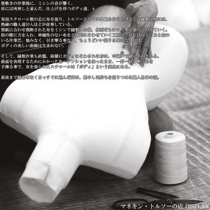 セール価格　レディース マネキン トルソー 股なし 腕無し 芯地張り スチールベース 木調ヘッド BW94C-76 |  | 03