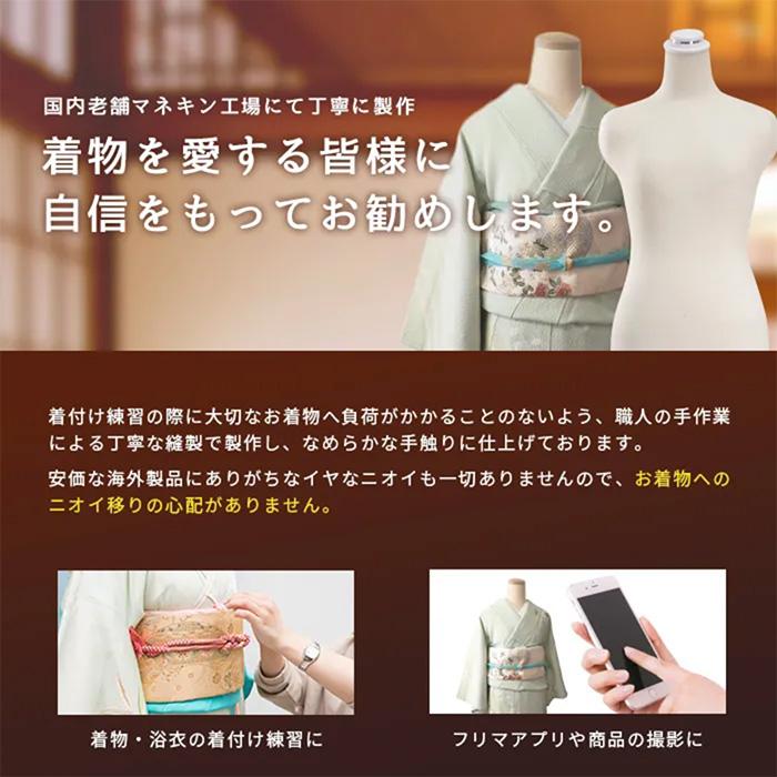 着付け練習用ボディ 着物 和装 トルソー レディース 腕なし 芯地ニット