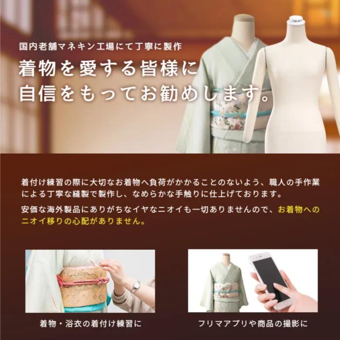 着付け練習用ボディ 着物 和装 トルソー レディース アーム付き 腕あり