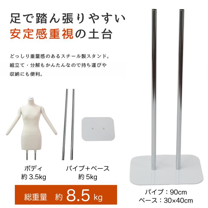 着付け練習用ボディ 着物 和装 トルソー レディース アーム付き 腕あり