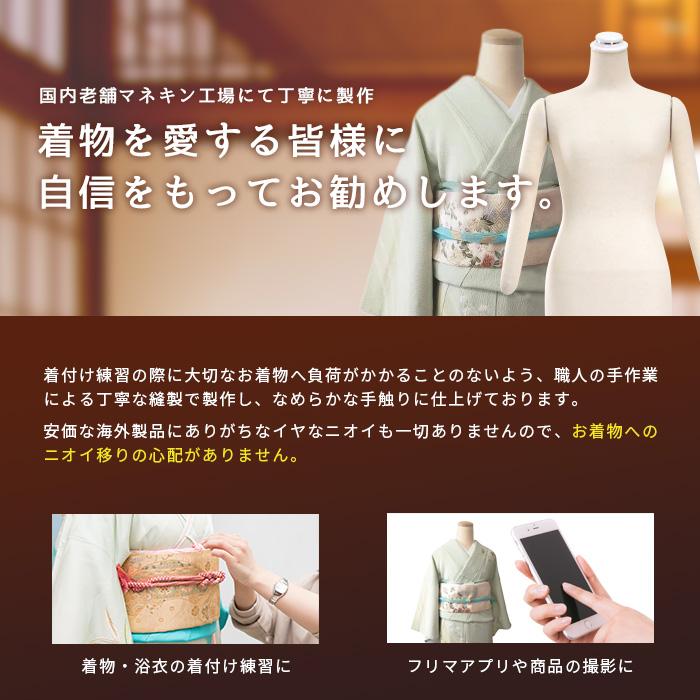 着付け練習用ボディ 着物 和装 トルソー レディース アーム付き 腕あり