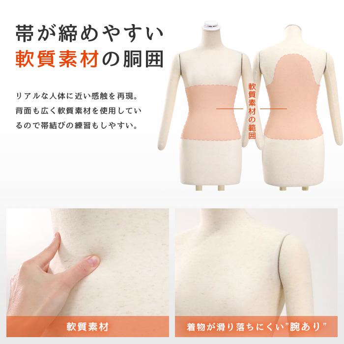着付け練習用ボディ 着物 和装 トルソー レディース アーム付き 腕あり