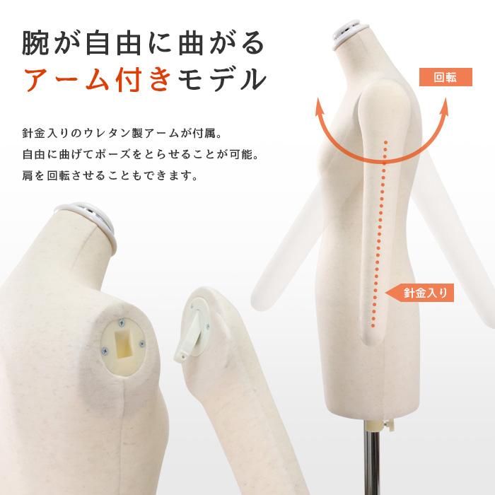 着付け練習用ボディ 着物 和装 トルソー レディース アーム付き 腕あり