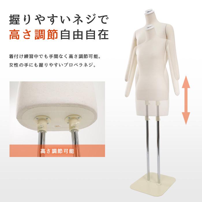 着付け練習用ボディ 着物 和装 トルソー レディース アーム付き 腕あり
