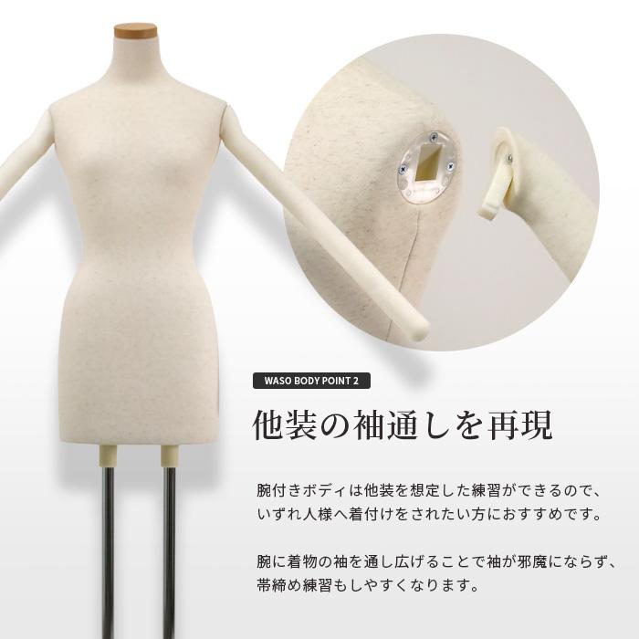【和装用トルソー】 着付け練習 マネキン 芯地張り着付けトルソー　2本ポール仕様 dis-w6n-b_2.jpg