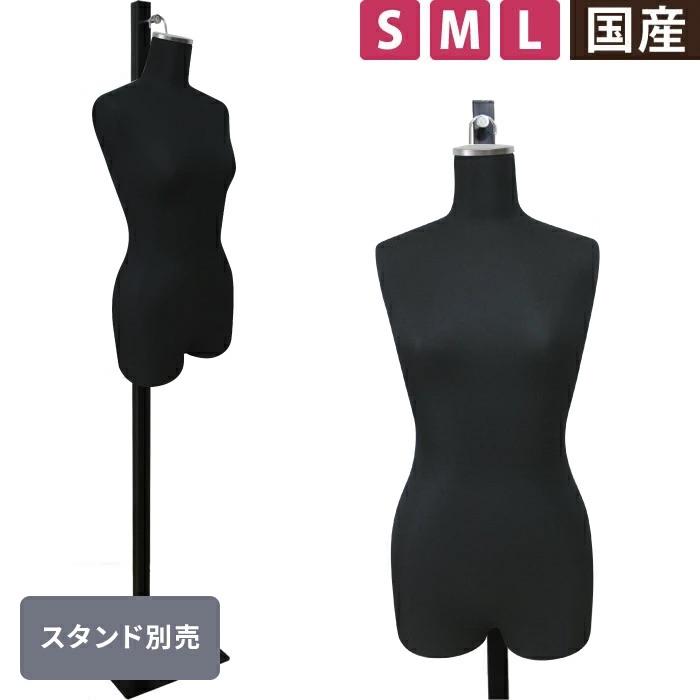 法人限定 ハンギングトルソー レディース 黒ニット 腕なし S/M/Lサイズ ※ボディのみ DIS-SLP850A-1B | 
