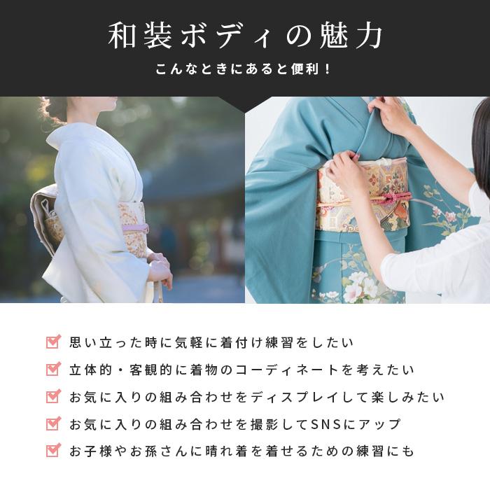 日本製 和装トルソー 腕あり マネキン アイボリー スチール台 DIS-WAN