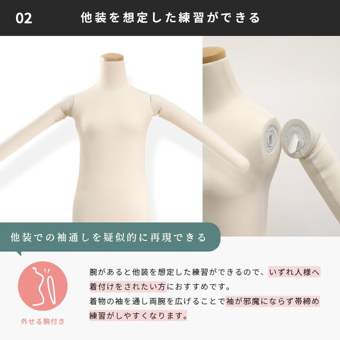 日本製 和装トルソー 着付け練習用ボディ 腕あり マネキン 日本製 和装トルソー 着付け練習用ボディ 腕あり マネキン
