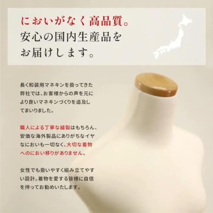 着付け練習用ボディ 補正練習 和装トルソー マネキン 腕なし スチール