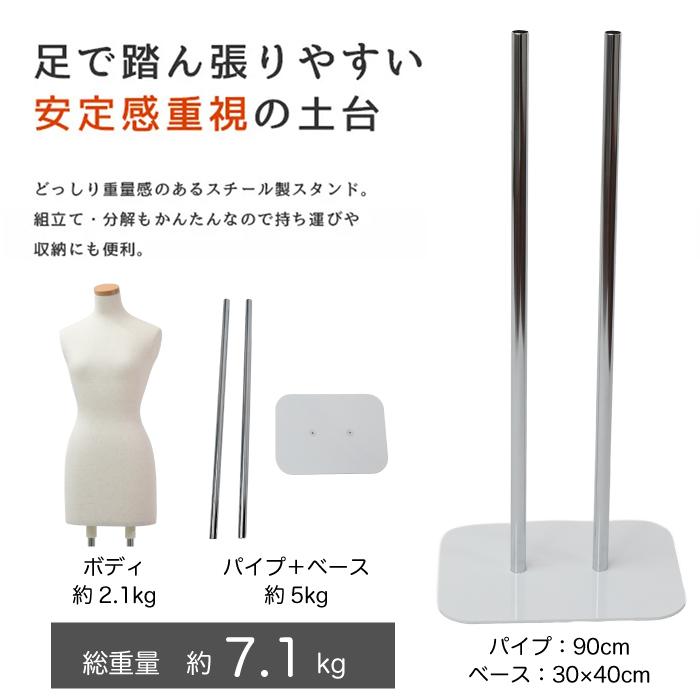 着付け練習用ボディ 補正練習 和装トルソー マネキン 腕なし スチール