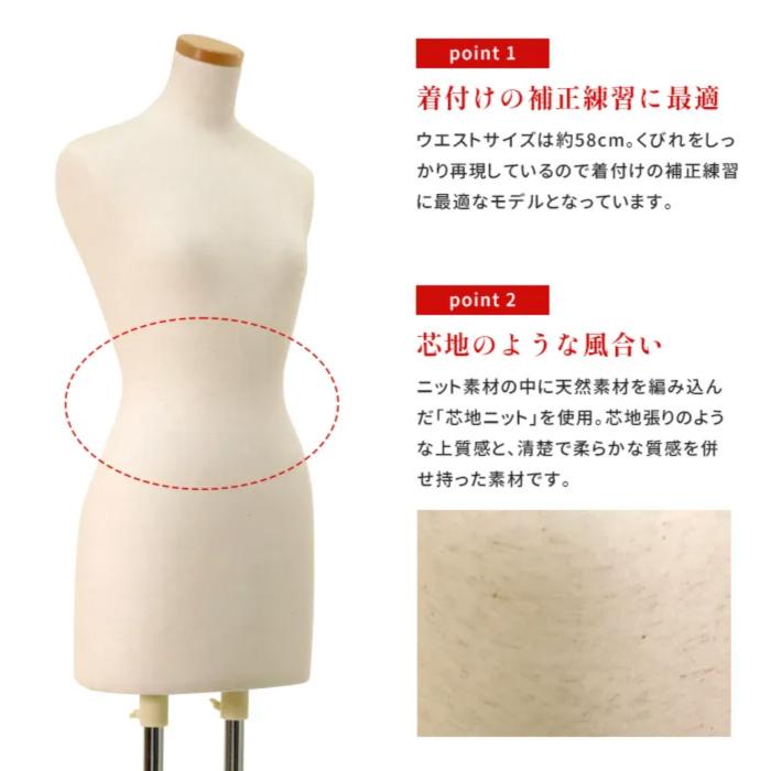 着付け練習用ボディ 補正練習 和装トルソー マネキン 腕なし スチール
