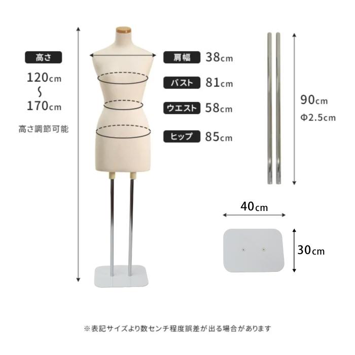 着付け練習用ボディ 補正練習 和装トルソー マネキン 腕なし スチール