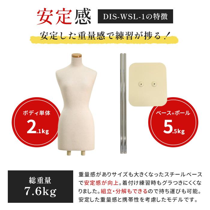 着付け練習用ボディ 補正練習 和装トルソー マネキン 腕なし 安定台