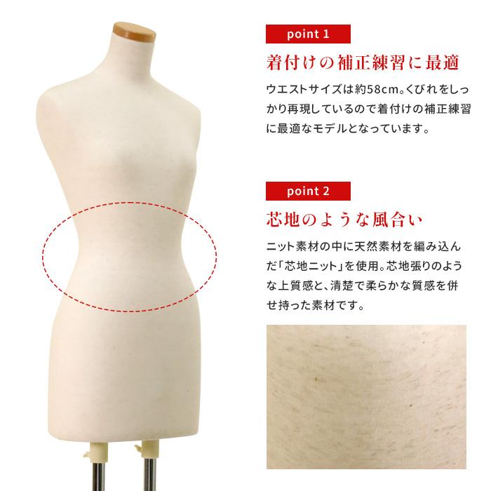 着付け練習用ボディ 補正練習 和装トルソー マネキン 腕なし 安定台