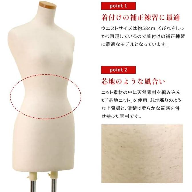 ReBodype トルソー マネキン 高さ調整可能 着付け 裁縫道具 【美品