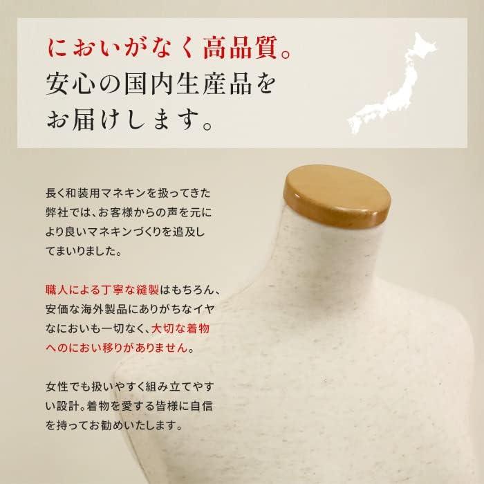 着付け練習用ボディ 補正練習 和装トルソー マネキン 腕なし スチール