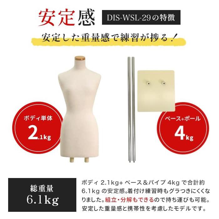 着付け練習用ボディ 補正練習 和装トルソー マネキン 腕なし スチール 