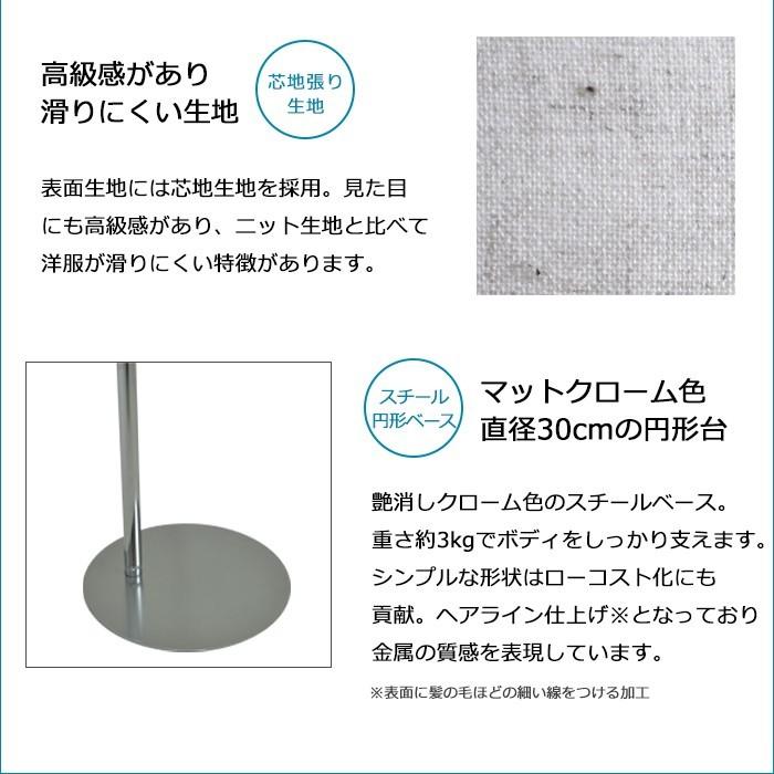 レディース マネキン トルソー 9号 芯地張り 腕無し 円形