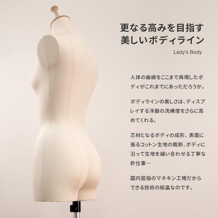 日本製 レディース トルソー オーガニックコットン張り ボディ 腕なし サステナブルトルソ EL9CN-33N |  | 02