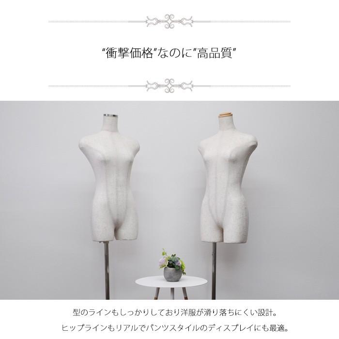 トルソー レディース 腕なし 芯地張り 7号 9号 ステン調 木調 トルソー レディース 腕なし 芯地張り 7号 9号 ステン調 木調