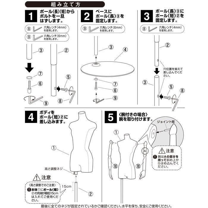 レディースマネキン 可動腕付き 芯地 9号 ステンレス調 発砲ボディ ピン打ち可能 EX3-217-2-1 |  | 03