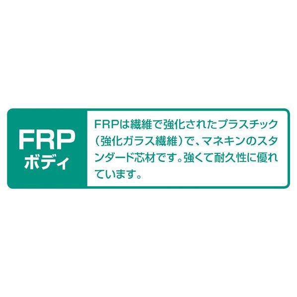 マネキン トルソー メンズ 芯地張り 腕なし ステン調 木調 Mサイズ FRPボディ EX3-223-2 |  | 01